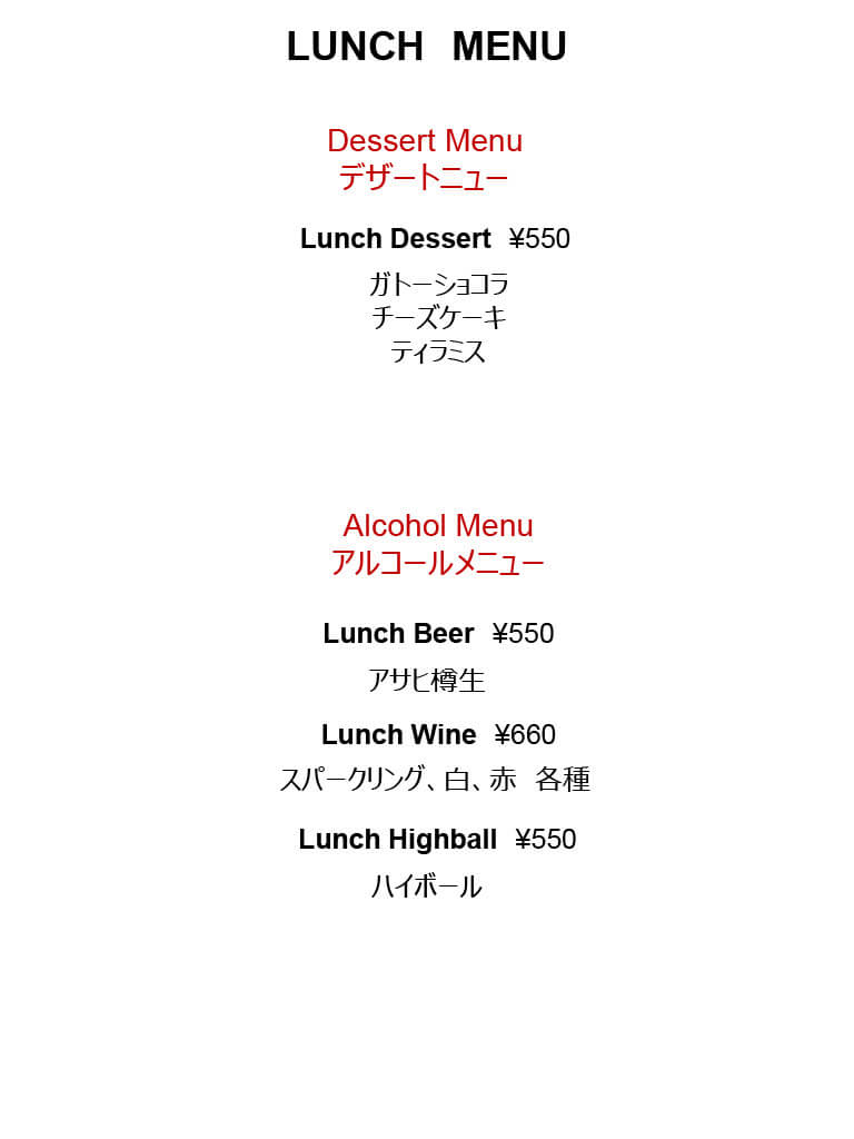 ランチメニュー2