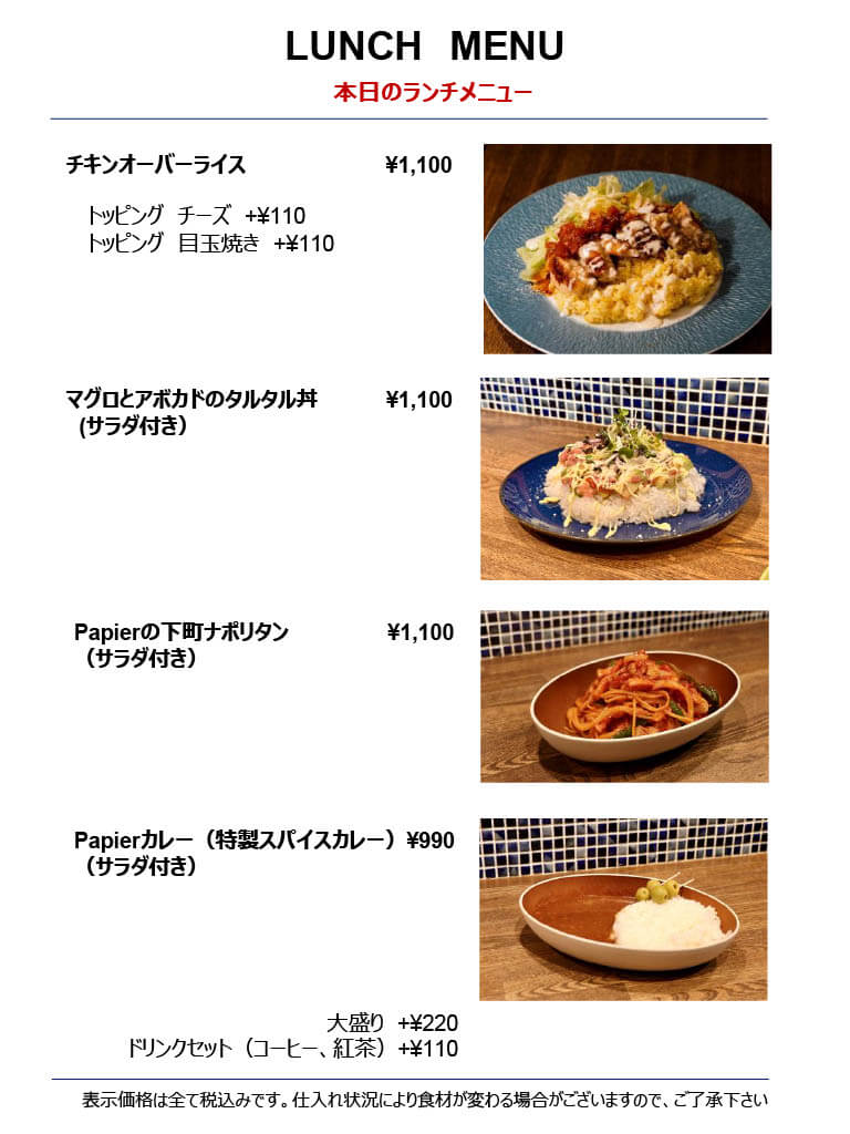 ランチメニュー1