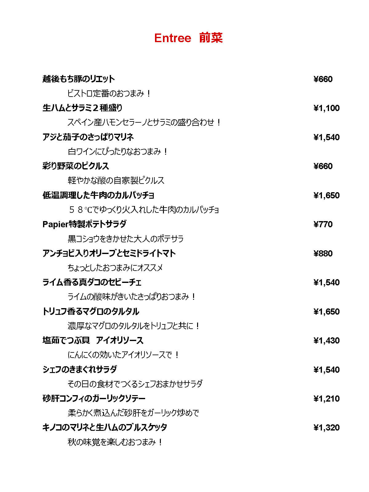 ディナーメニュー2