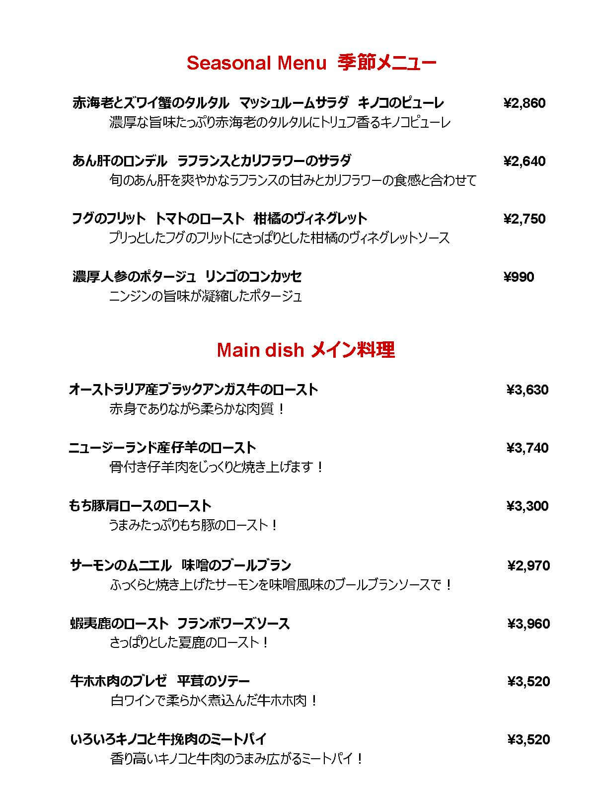 ディナーメニュー3