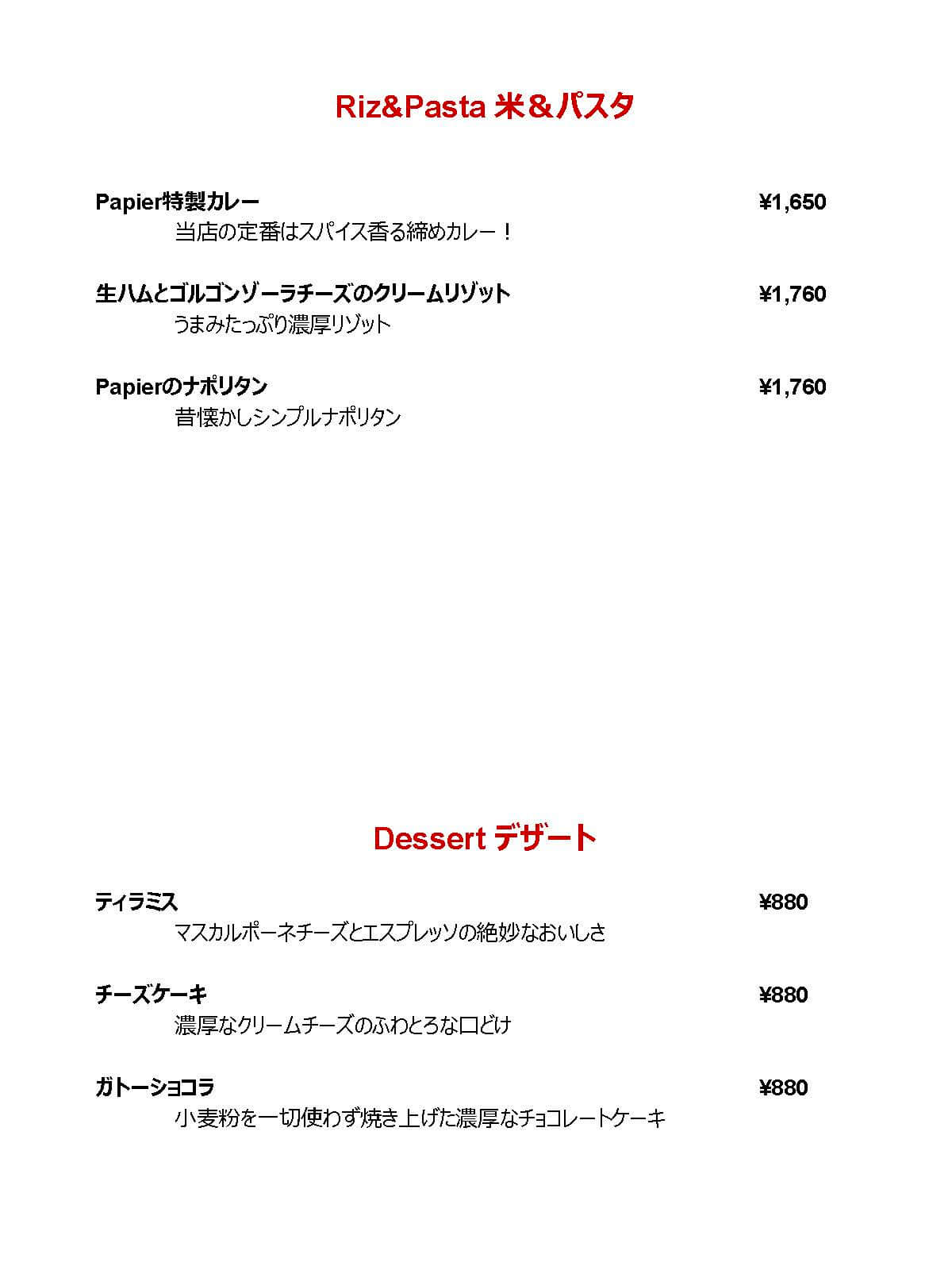 ディナーメニュー4