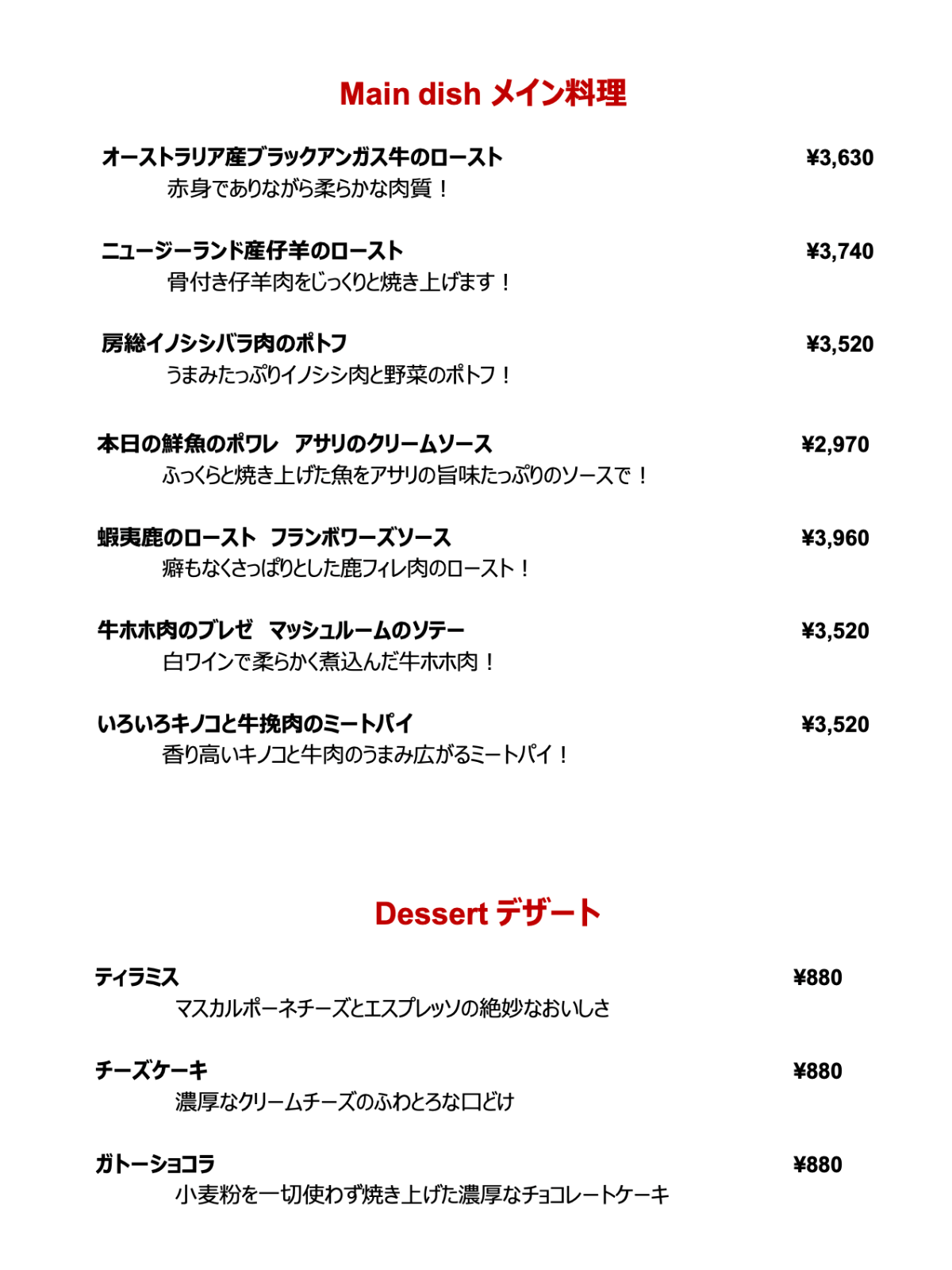 ディナーメニュー4