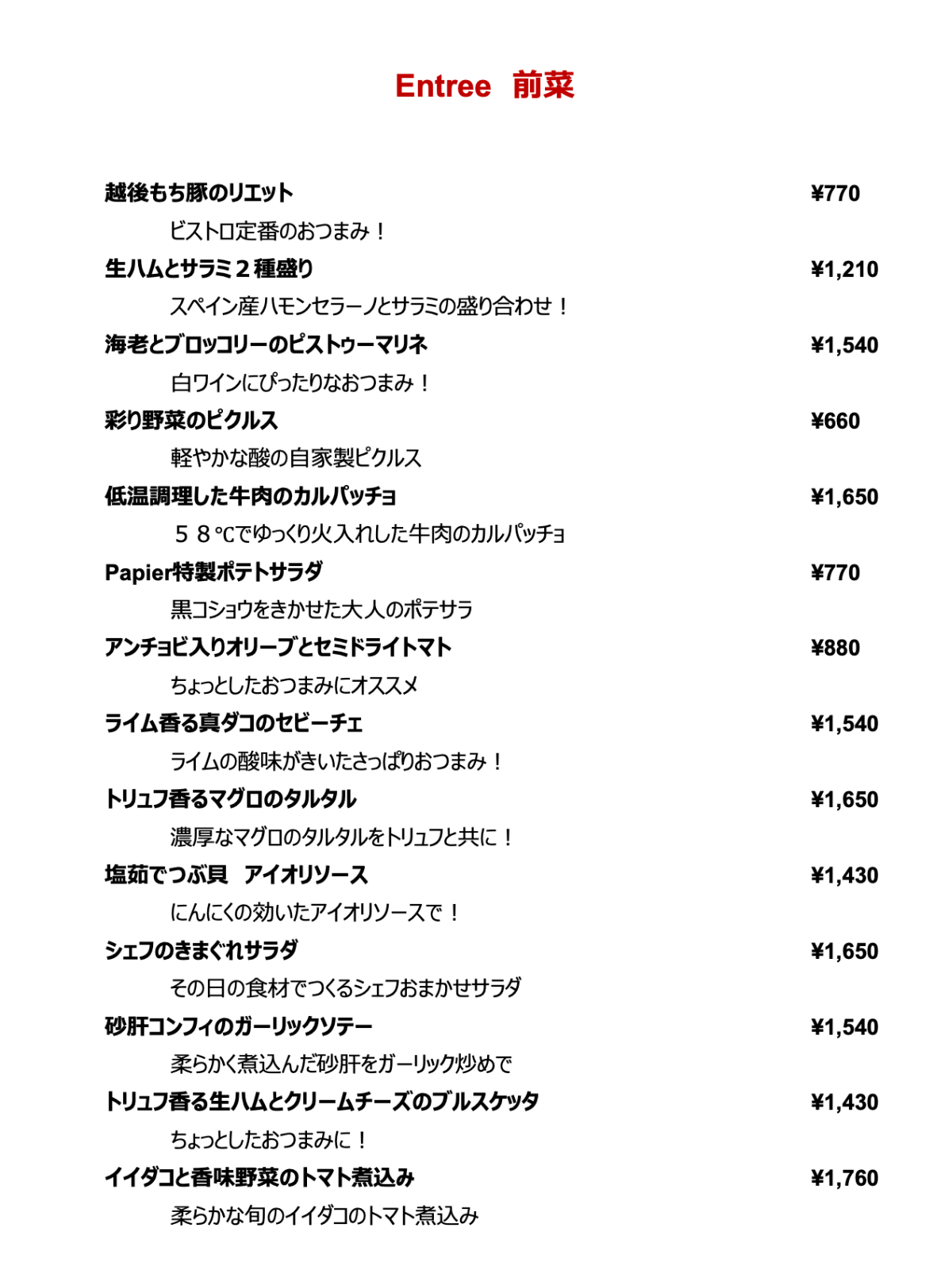 ディナーメニュー2