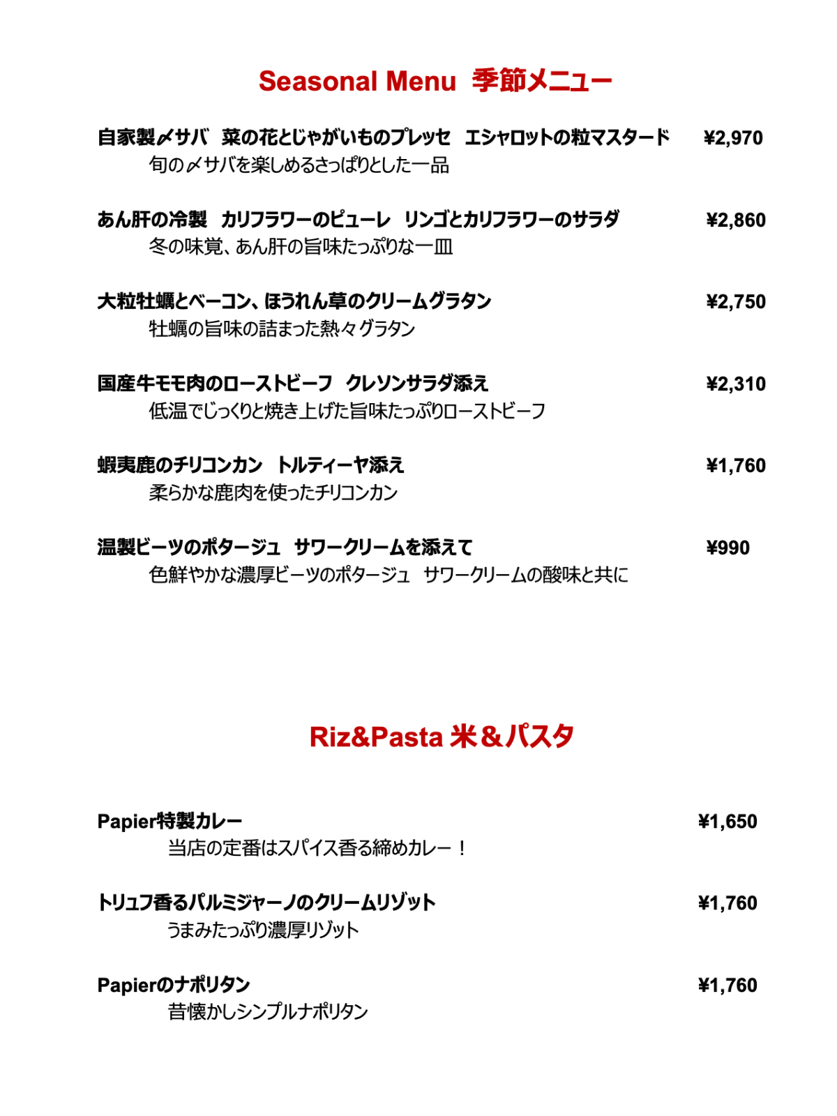 ディナーメニュー3