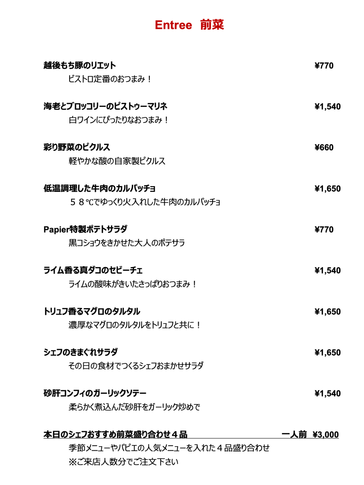 ディナーメニュー2