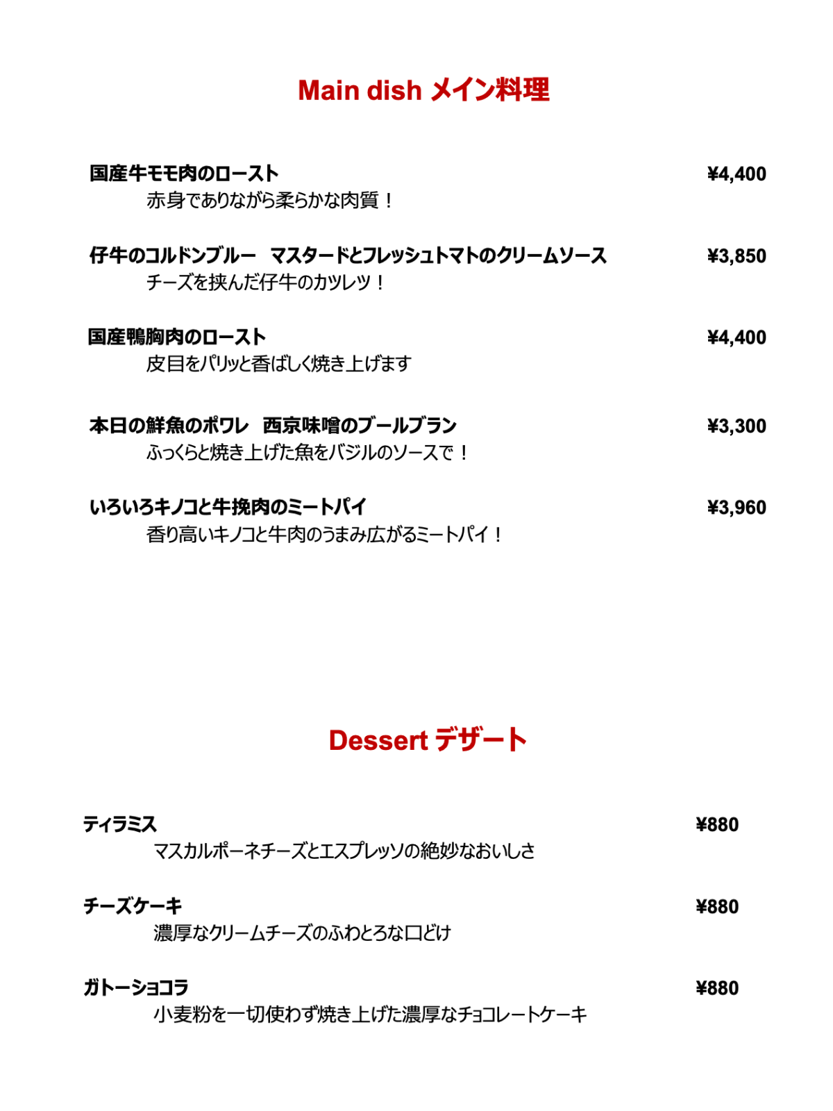 ディナーメニュー4