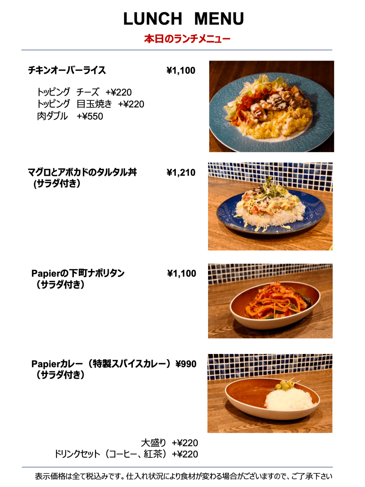 ランチメニュー1