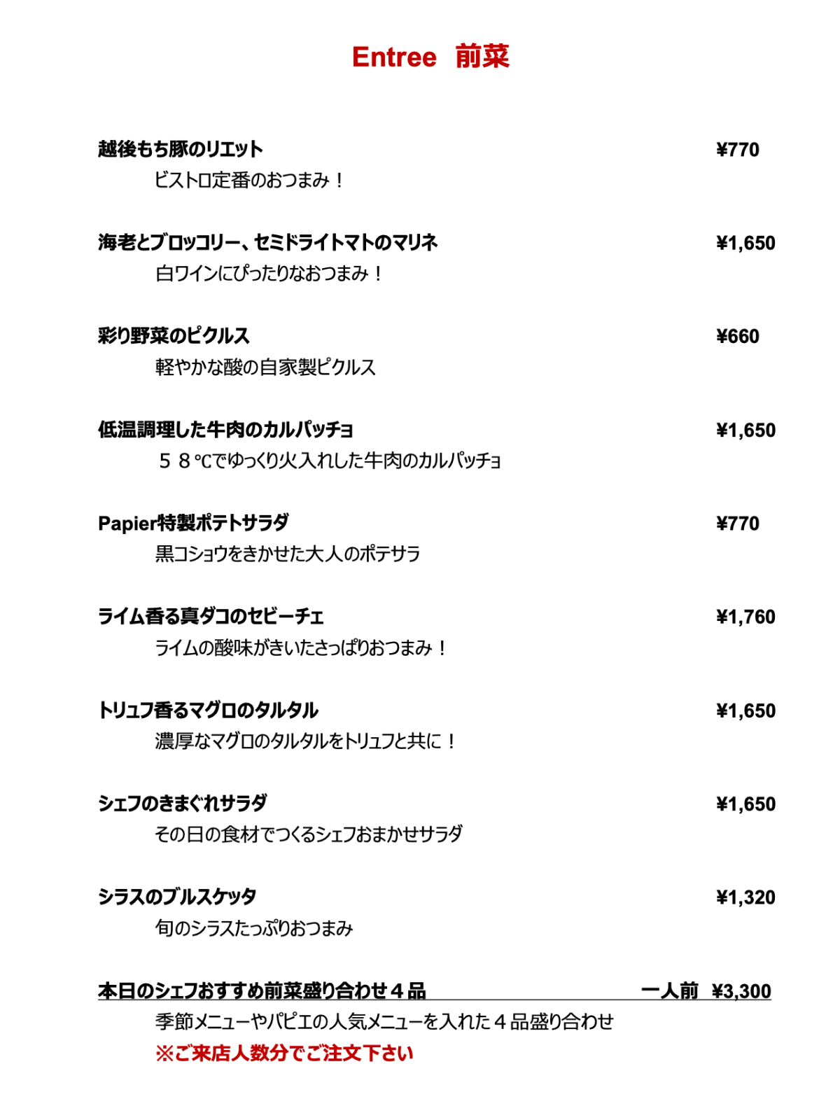 ディナーメニュー2