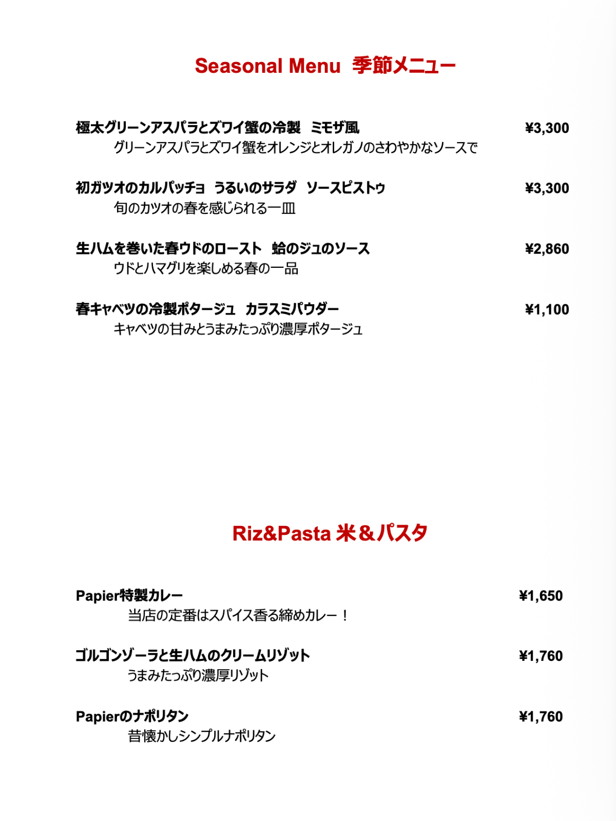 ディナーメニュー3