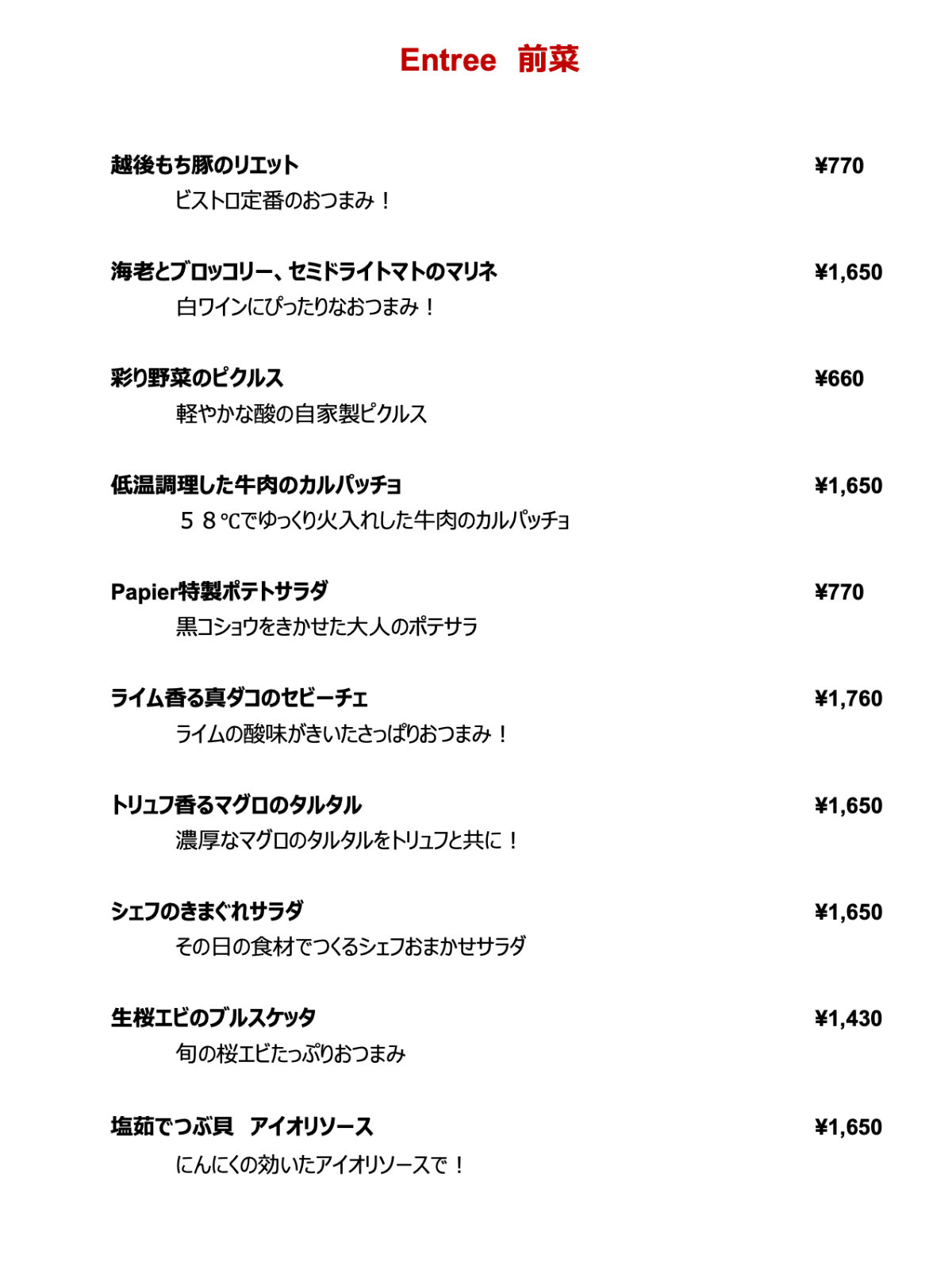 ディナーメニュー2