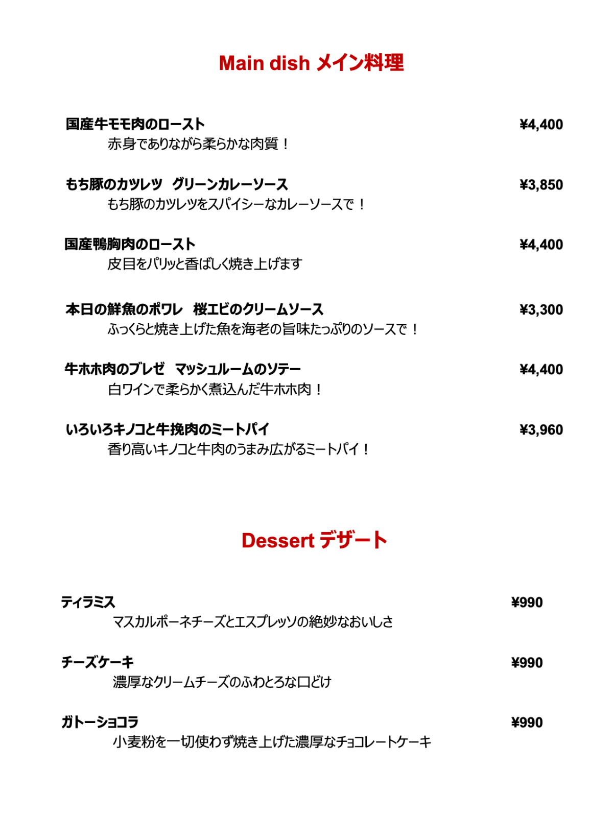 ディナーメニュー4