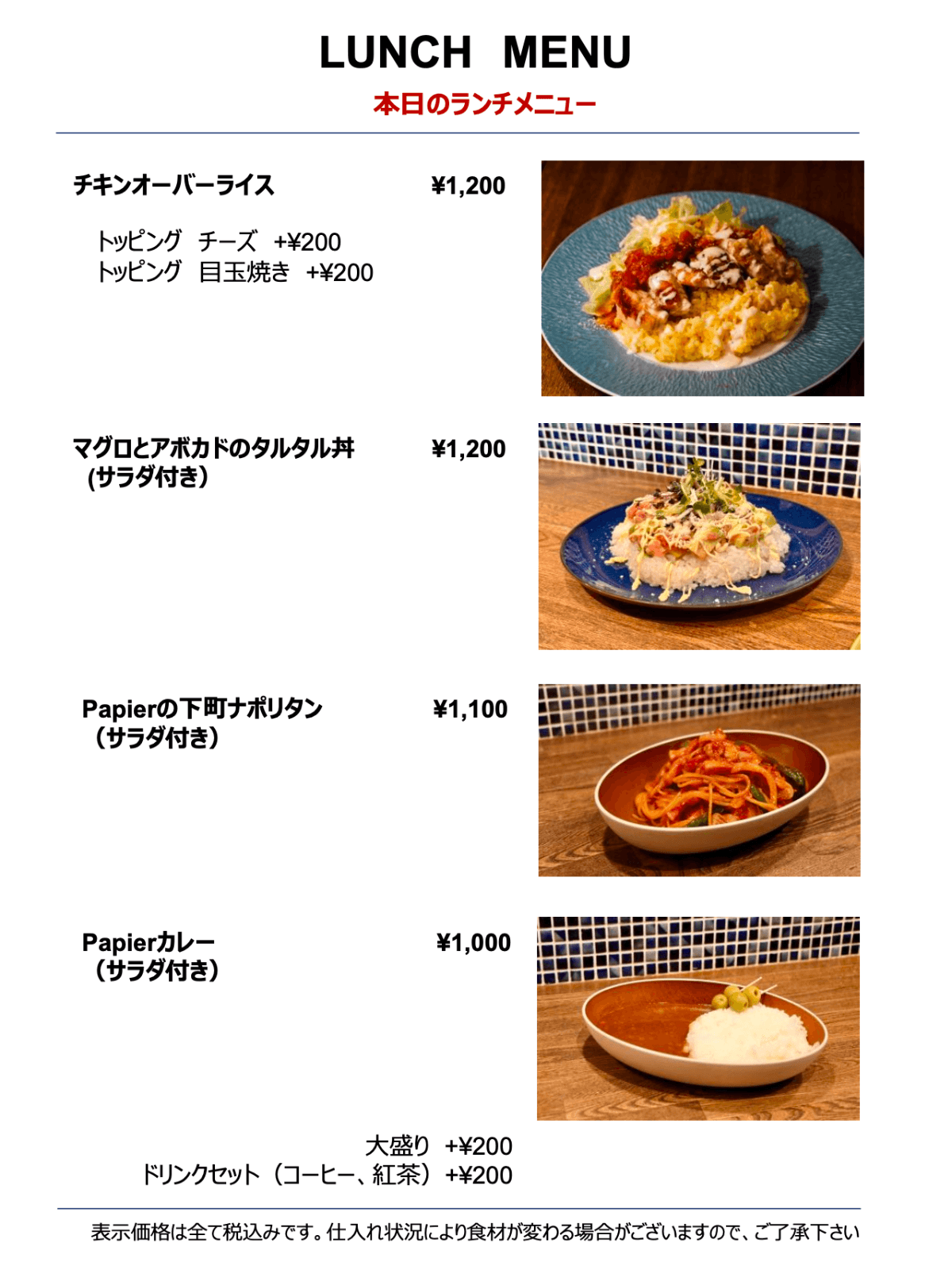 ランチメニュー1