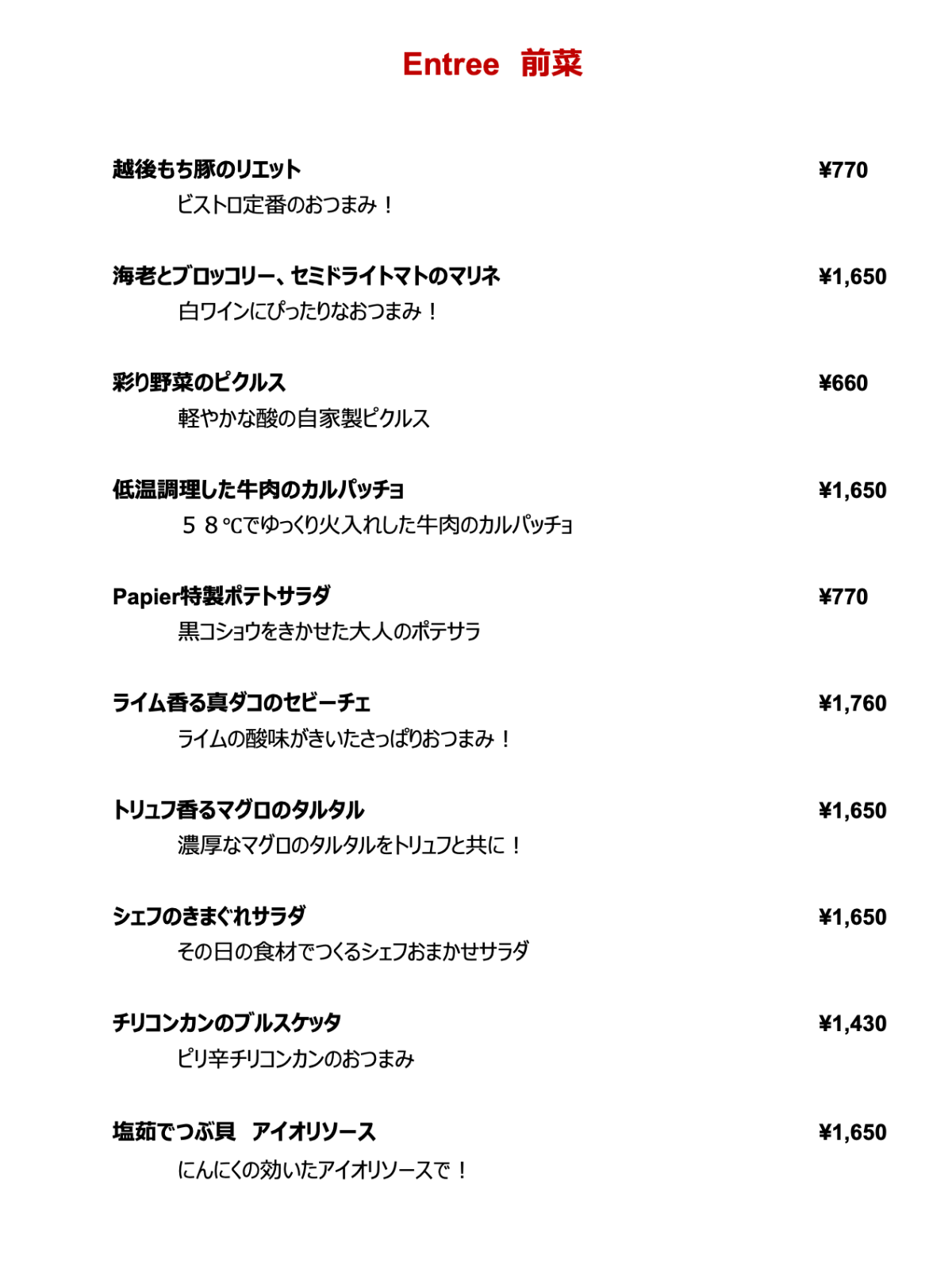 ディナーメニュー2