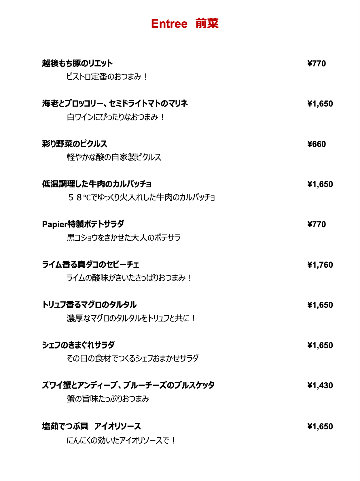 ディナーメニュー2