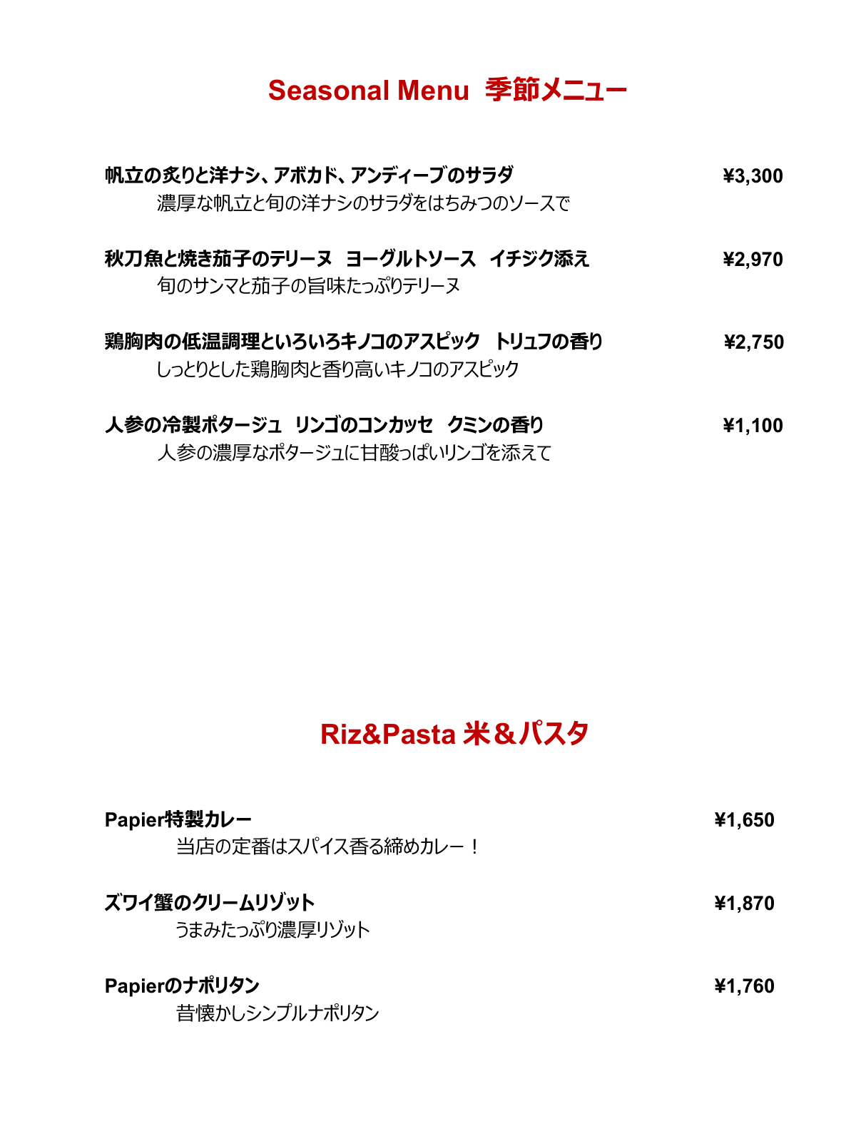 ディナーメニュー3