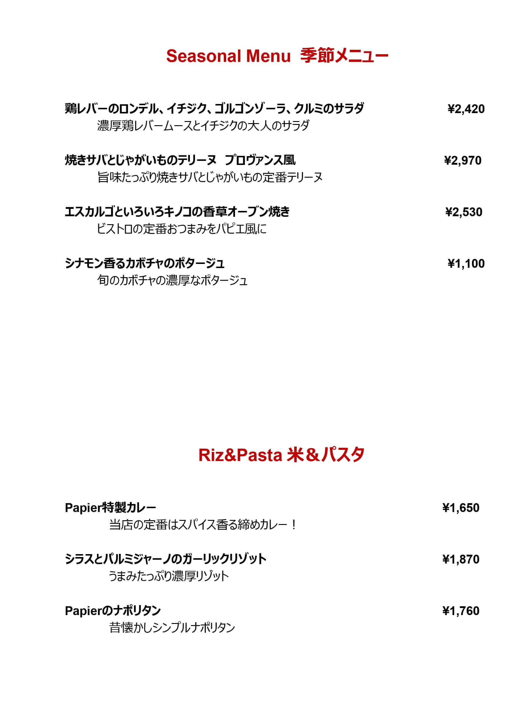 ディナーメニュー3