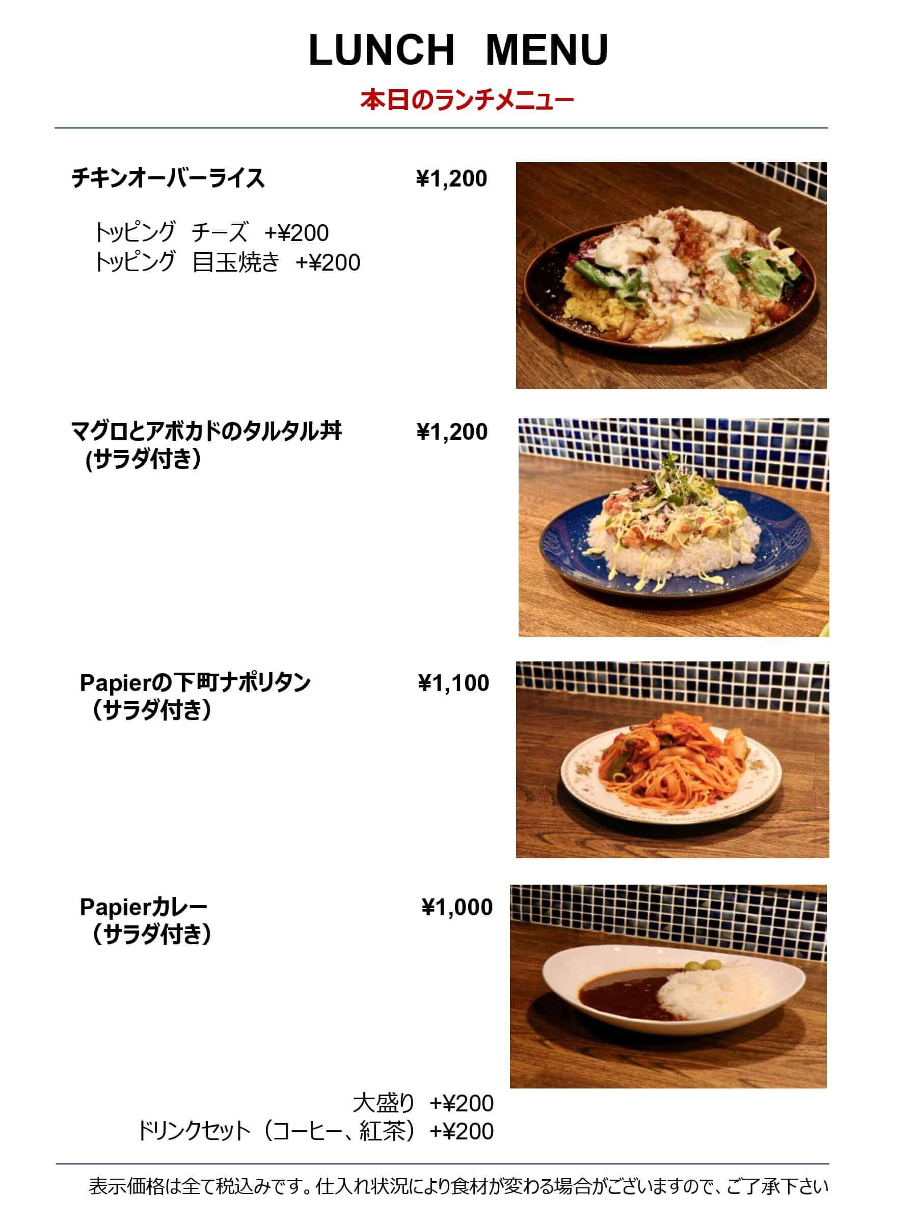 ランチメニュー1
